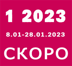 Каталог Орифлейм 1 2023 Россия