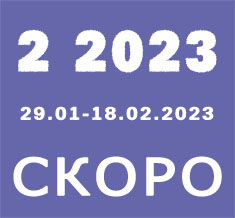 Каталог Орифлейм 2 2023 Россия