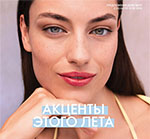 Каталог Орифлейм 8 2025 года