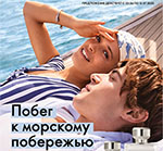 Каталог Орифлейм 9 2025 года