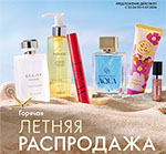 Каталог Орифлейм 9 2026 года