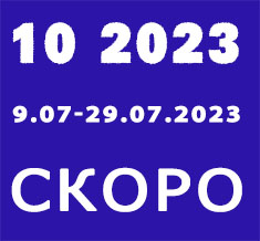 Каталог Орифлейм 10 2023 Россия