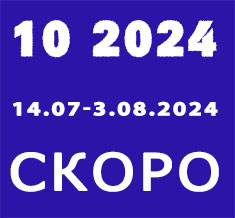 Каталог Орифлейм 10 2024 Россия