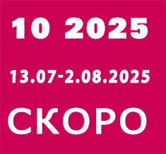 Каталог Орифлейм 10 2025 Россия