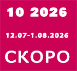Каталог Орифлейм 10 2026 года