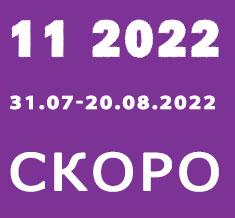 Каталог Орифлейм 11 2022 Россия