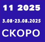 Каталог Орифлейм 11 2025 года