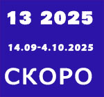 Каталог Орифлейм 13 2025 года